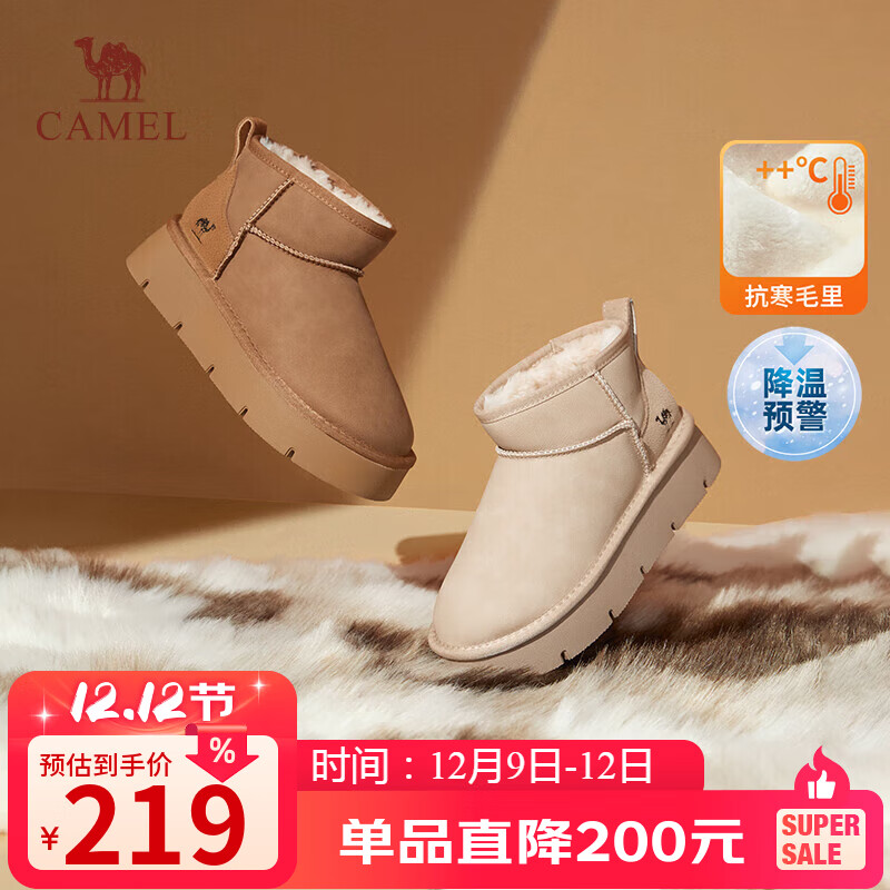 骆驼（CAMEL）懒人毛毛鞋雪地靴女美拉德风松糕厚底保暖靴 L24W275654 驼色 38