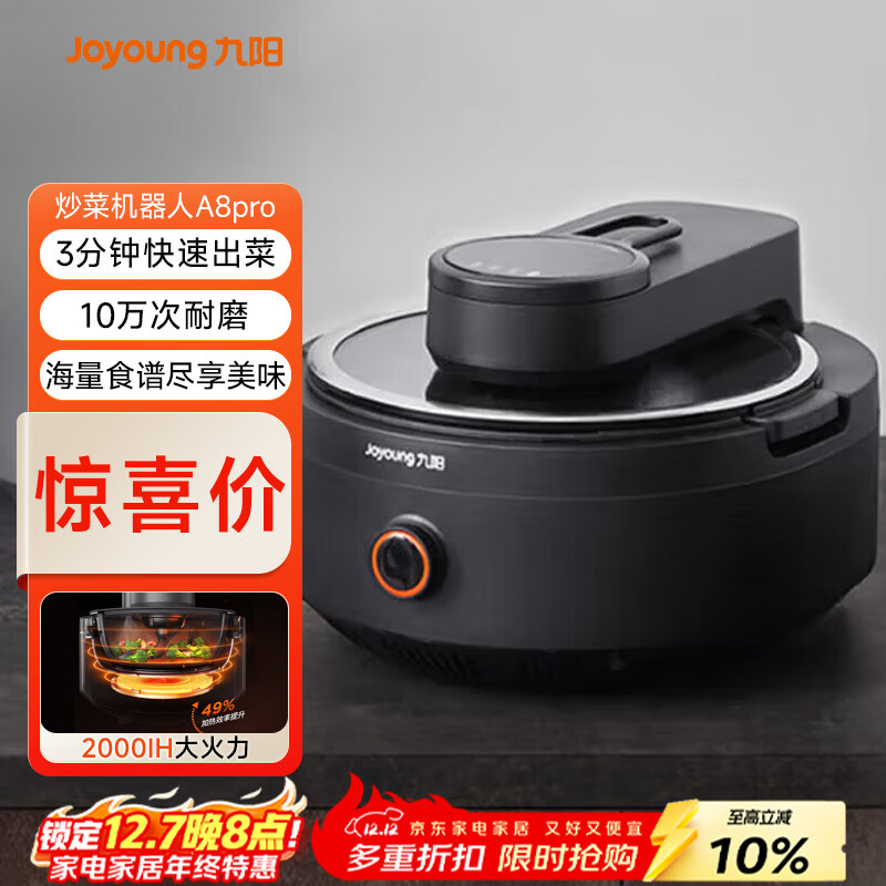 Joyoungܳ˻˼ö;糴IHżȳԶ CJ-A8pro 784.89Ԫ