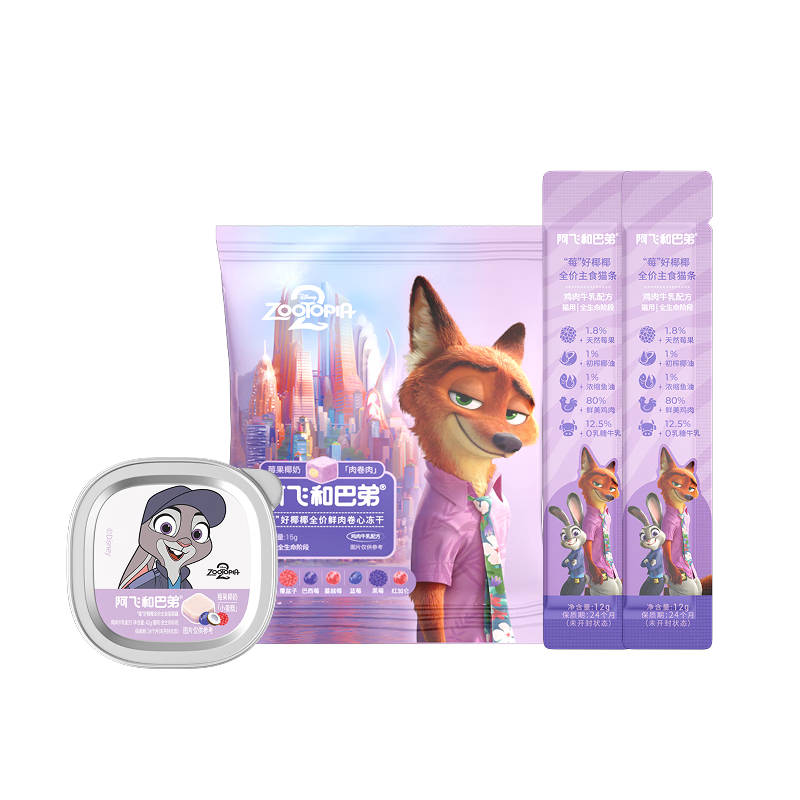 阿飞和巴弟猫条猫零食猫罐头冻干试吃礼包4件装【迪士尼疯狂动物城】