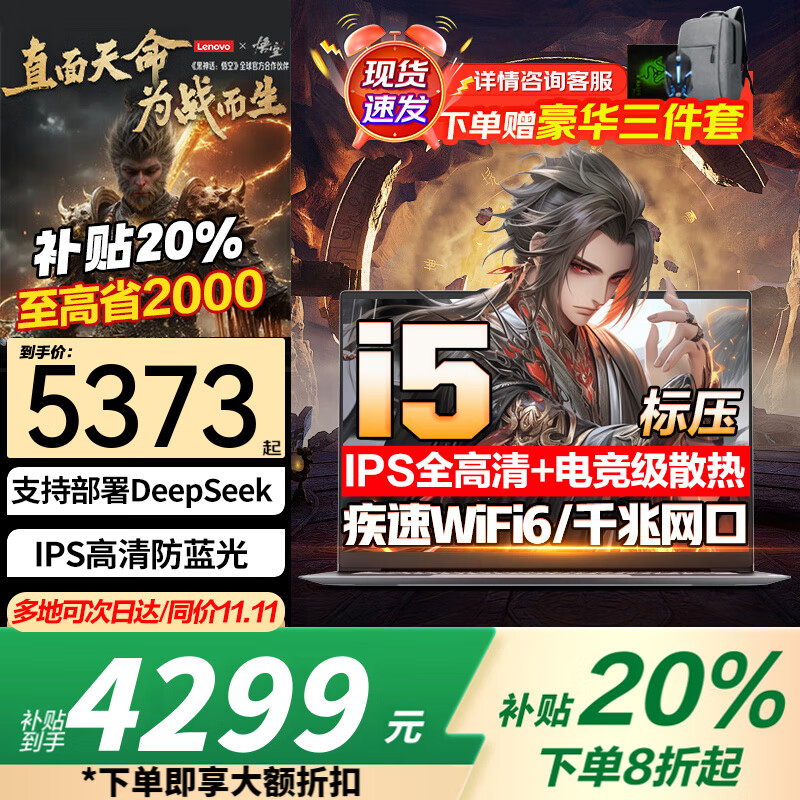 Y9000PʼǱϷ202520%ѪRTX5060/5070tiѡ ᱡ 3799Ԫ