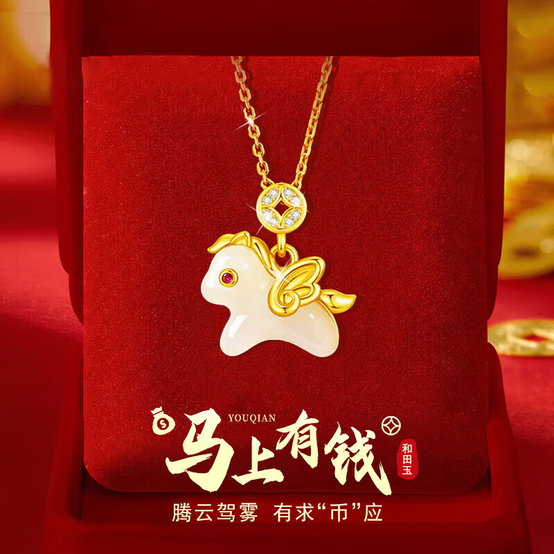 纪梵哲生肖马年手链女士和田玉手串本命年圣诞元旦新年生日礼物送女友 马上有钱项链