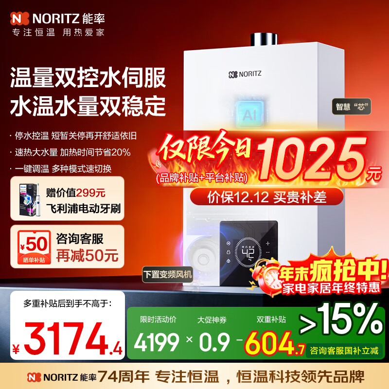 noritz/ ˮ Ƶˮŷ 16 JSQ31-EA3A  3109.32Ԫ