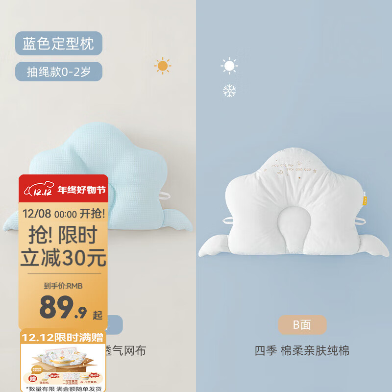 贝肽斯婴儿定型枕头四季0到6个月以上新生儿宝宝枕头 蓝色天使款【抗菌棉】 纯色