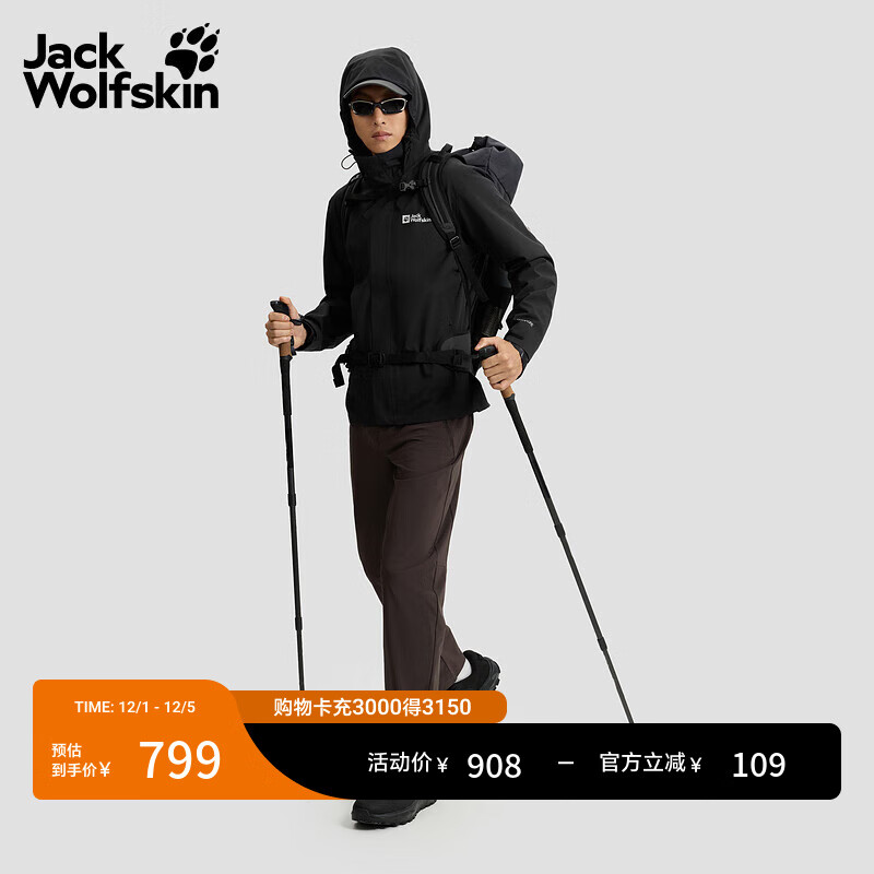 jackWolfskin狼爪25秋冬TRAILTIME男款防风防水户外徒步连帽冲锋衣外套A63903A 黑色/6000 M