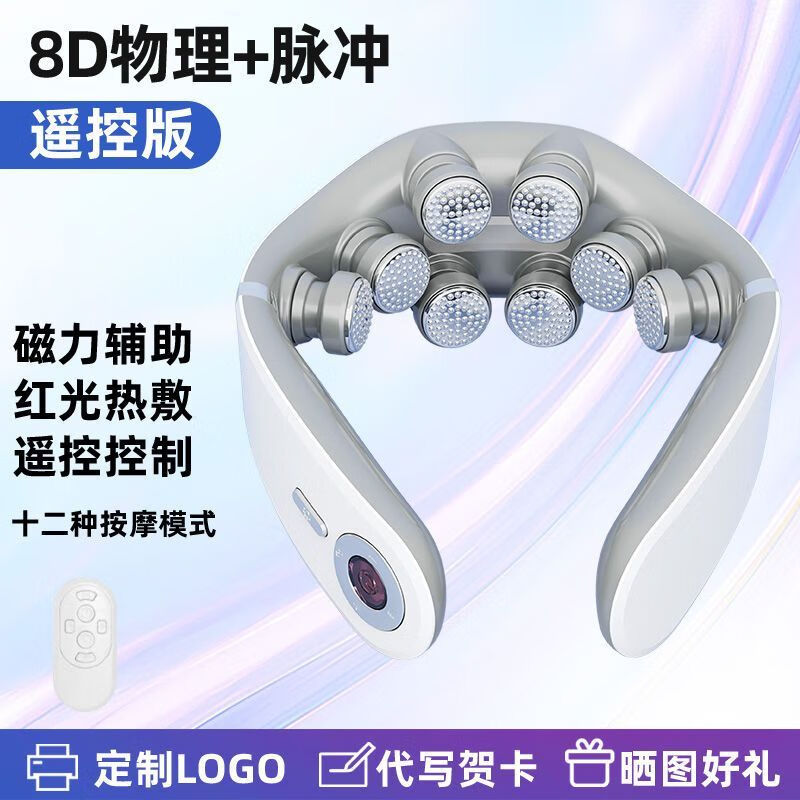 颈椎腰椎按摩器颈椎按摩器肩颈按摩仪颈椎按摩仪器自动颈部礼品 【经典白】8D+热敷+遥控 京东折扣/优惠券