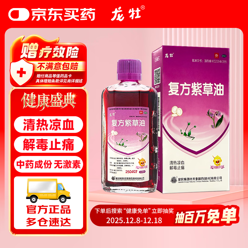 ���񸴷��ϲ��� 30ml/ƿ���Ӻ�ƨƨ��Ƥ�����ֹʹ�ٽ��޸����ˮ������������Ѫ�ⶾֹʹ