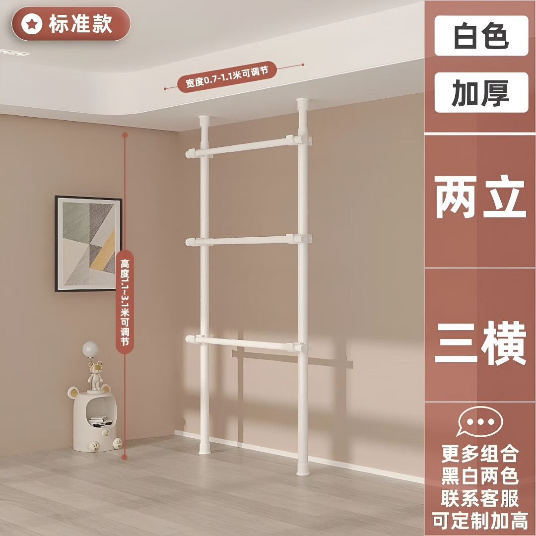 迈途森顶天立地晾衣架衣架易收纳不占空间家用落地卧室打孔伸缩阳台挂衣 两竖三横 白色