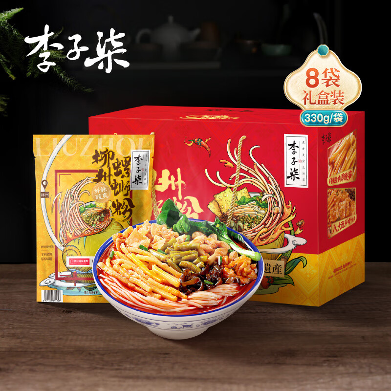 李子柒螺蛳粉330g*8袋礼盒(水煮型)广西柳州特产方便速食米粉米线