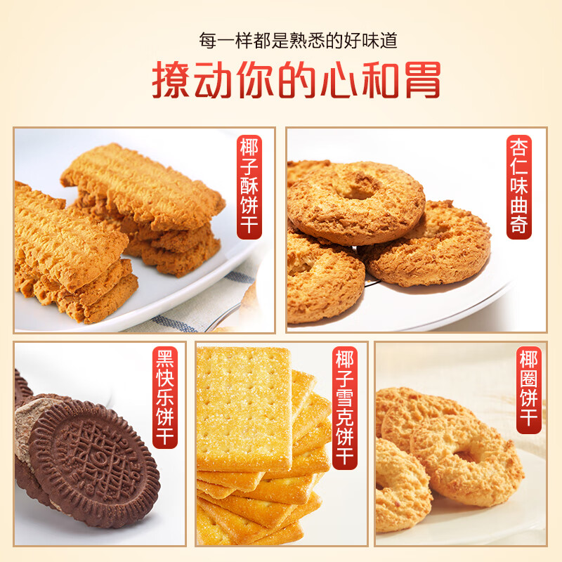嘉顿（Garden） 黄油尊贵什锦饼干450g红罐喜饼年货礼盒公司婚庆节日好礼曲奇饼 尊贵什锦饼干450g