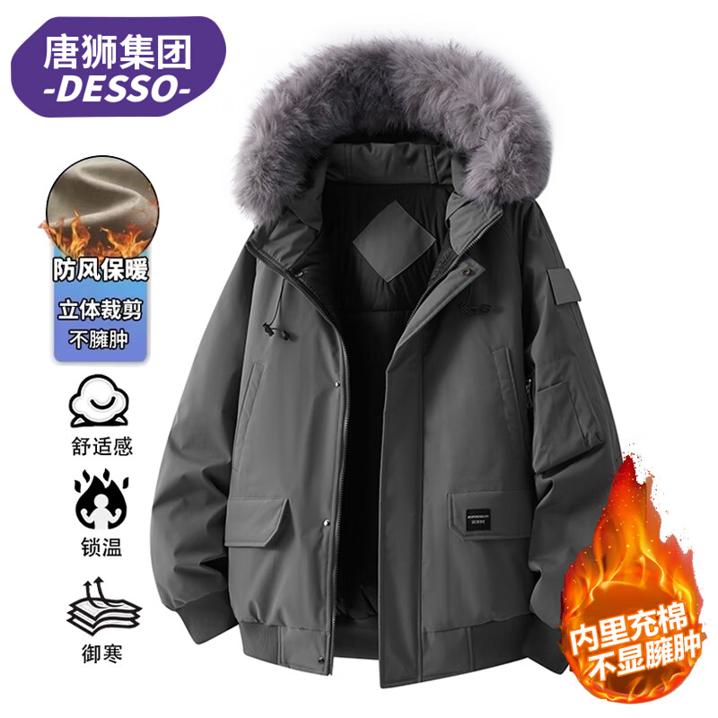 DESSO唐狮集团棉服男士冬季连帽百搭防风加厚休闲保暖外套 灰色 S