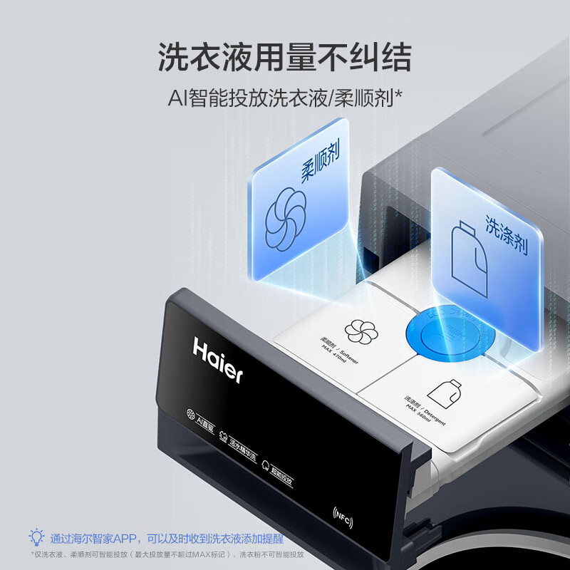 海尔（Haier）云溪4.0全自动滚筒洗衣机12KG 1.34高洗净比 525大筒径 活水精华洗紫外除菌 换新补贴BLEU582HU1 滚筒单洗