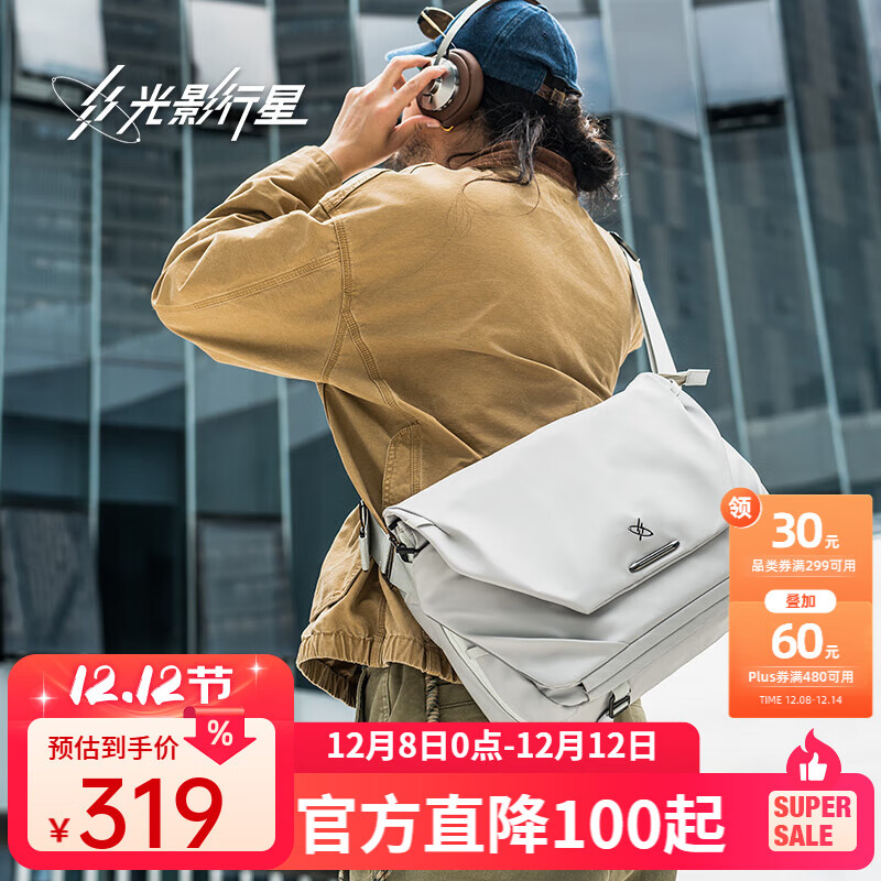 光影行星（GYXX）阿波罗2笔记本电脑包男士通勤单肩斜挎包适用苹果联想拯救者 霜月白/中号 适合14寸电脑