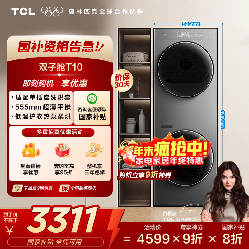 洗烘套装排行榜前十名出炉：这10款高效节能，洗烘一体，省时又省心-图片10