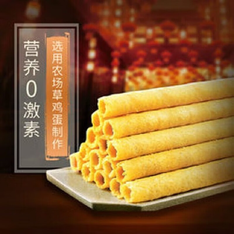 永辉澳门优选椰子味蛋卷400g铁罐送礼零食手信礼茶点饼 400g