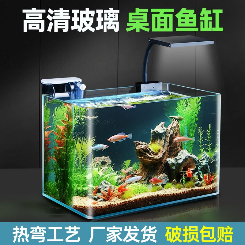 短云热弯鱼缸迷你客厅桌面缸小型家用玻璃缸水缸生态金鱼缸水族箱长条 20*14*16cm裸缸