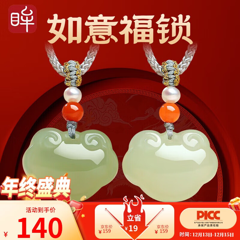 印象眸 和田玉吊坠男女款平安如意锁吊坠宝宝锁湖水绿玉坠玉锁