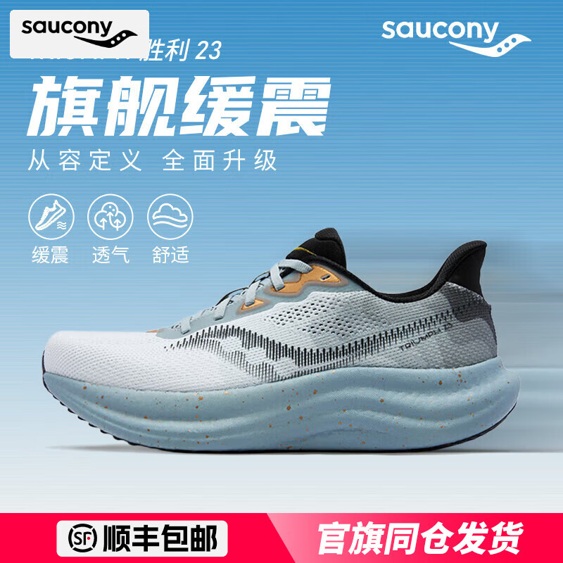 �����ᣨSAUCONY��ʤ��23�콢�ܲ�Ь 25�¿�רҵǿ������Ь��Ь����͸���˶�Ь ���Ͼ����п�ҽ�550 42.5 (270mm) 879Ԫ
