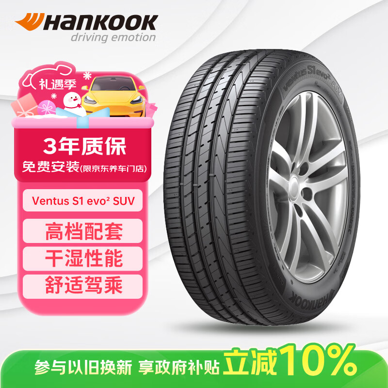 ��̩��Hankook��������̥ 215/50R18 92H K117A ԭ��̽�� �����è/�µ�Q2L