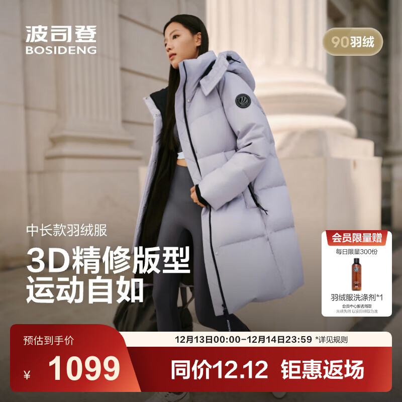 波司登（BOSIDENG）25新款羽绒服女款中长款90绒商场同款可脱卸帽面包服B250246064DS 浅瓷紫|6338 卡码拍大 L 170/92A 体重约120-130斤