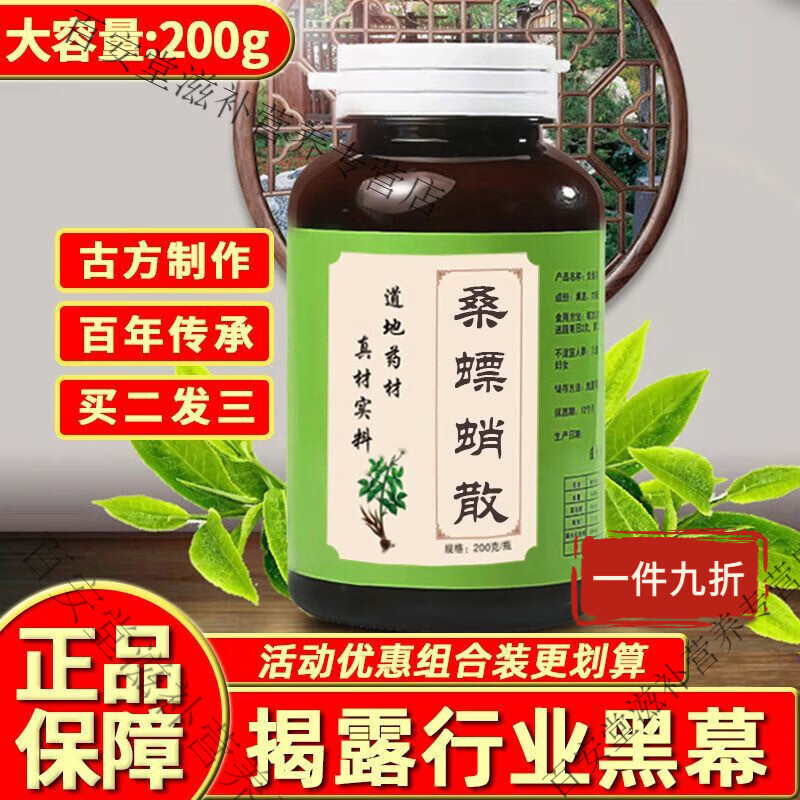 桑螵蛸散中药材中成药龙骨锁阳丸粉散熟桑蛸健康滋补养生