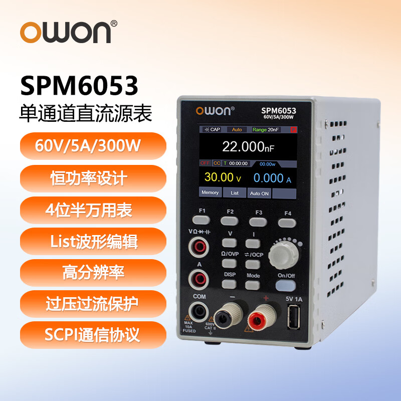 owon利利普SPM6053直流源表 程控电源300W/60V/5A恒功率 四位半万用表