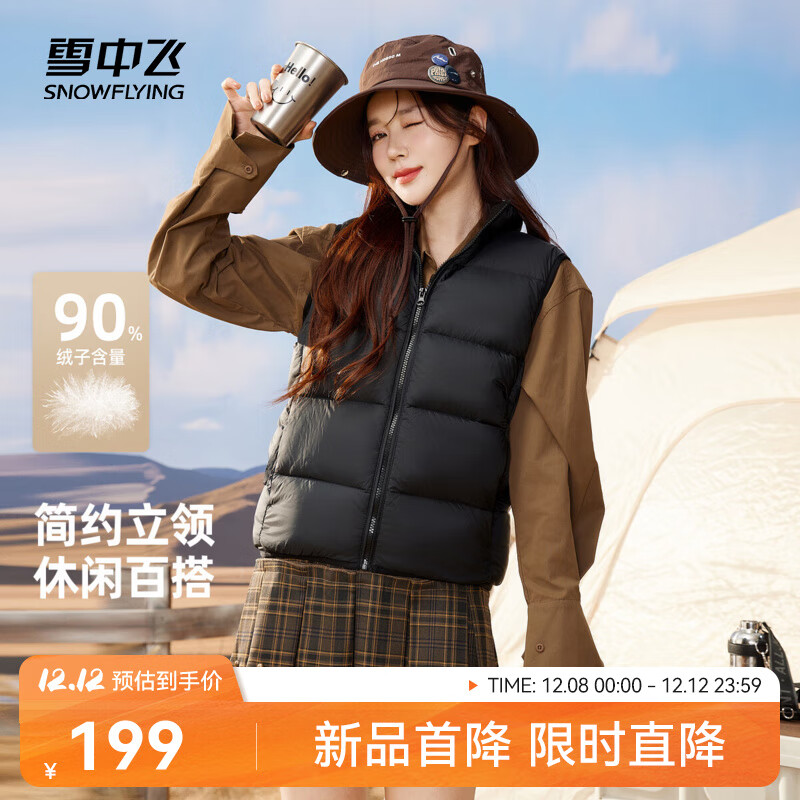 雪中飞25冬新款时尚百搭保暖羽绒背心外穿立领休闲宽松马甲简约纯色叠穿 黑色|8056 2XL /175/96A