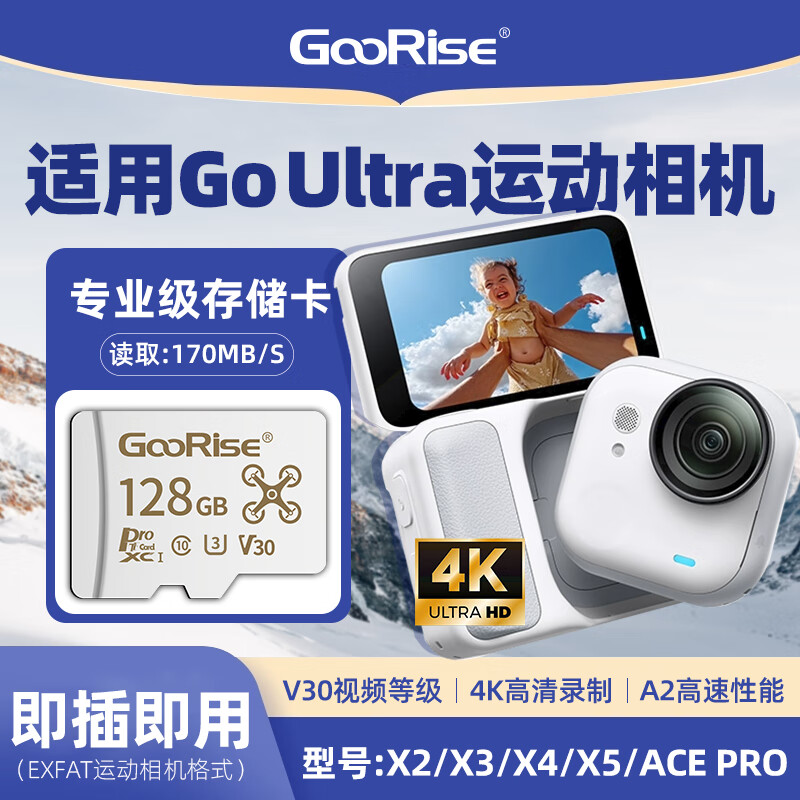 朝上TF卡适用影石Insta360 GO ultra运动相机内存卡AcePro2存储卡3S/X5X4专用4k高清录制视频 128G【T200至尊疾速版存储卡】+送读卡器