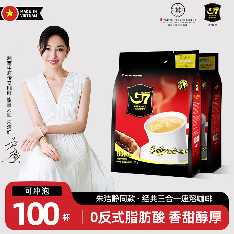 中原（TRUNG NGUYEN） 越南进口原味三合一速溶咖啡粉800g50包 官方正品 提神冲饮 三合一800g*2（100包) 28年1月到期