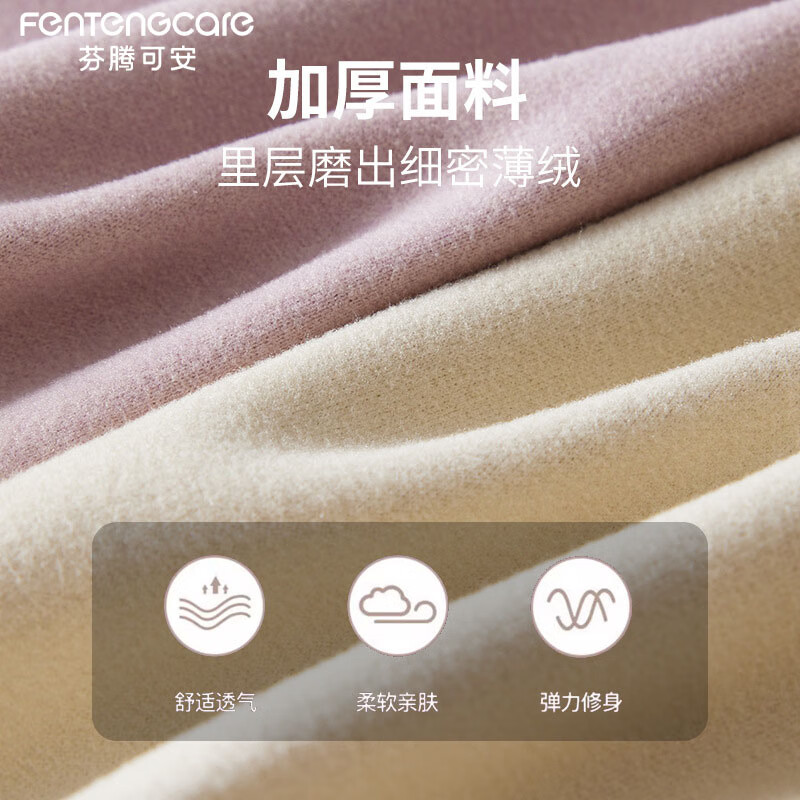 芬腾可安【2条装】高腰保暖裤女冬季舒适透气亲肤无痕德绒发热蓄热打底裤 肤色+紫色 2XL （140-160斤）