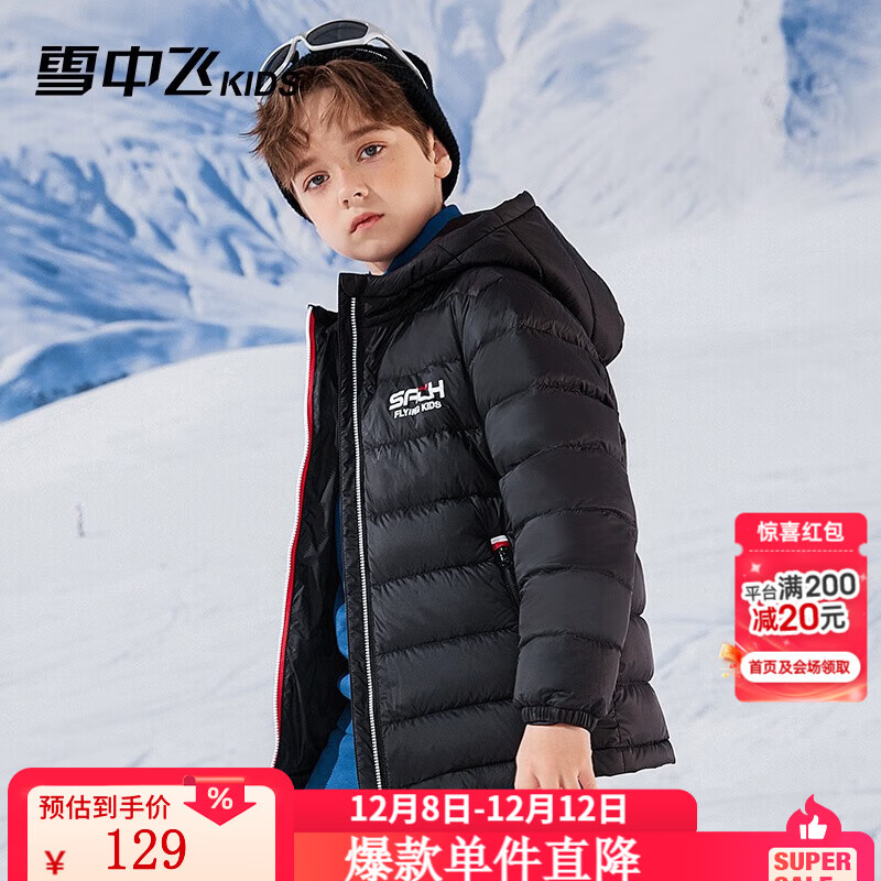 雪中飞【集合】儿童轻薄羽绒服冬季新款轻薄外套男女童中大童羽绒外套 黑色 130