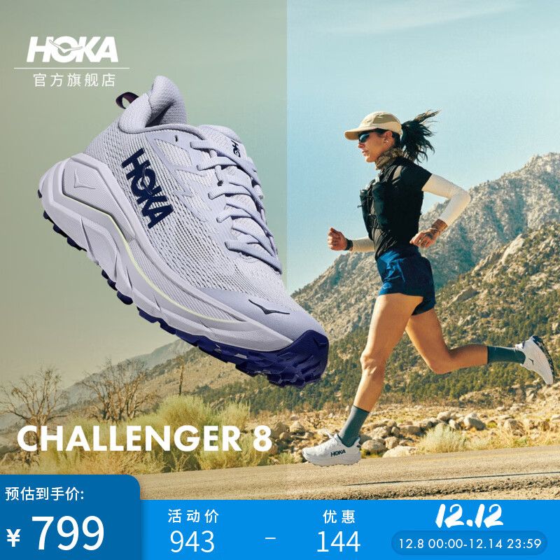 HOKAŮս 8ȫܲЬCHALLENGER 8㻧ĥ ɫ/ݮɫ 38 739Ԫ