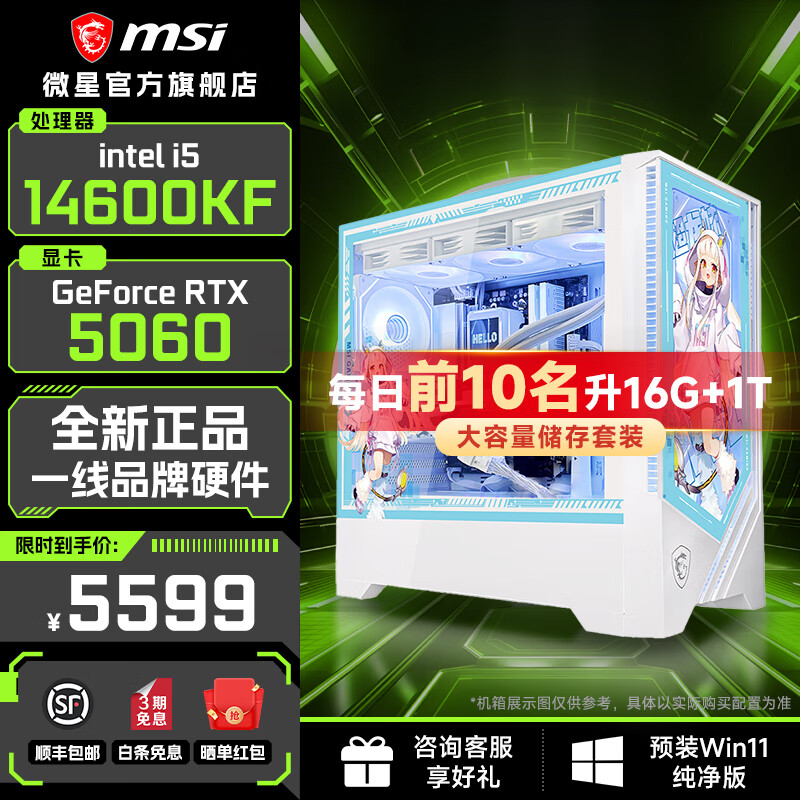 ΢ȫͰ˹i5 14600KF/U5 225F/RTX5060Կֱ羺Ϸ̨ʽװDIYװɫ i5 14600KF+RTX5060ح ΢ȫͰ 5599Ԫ