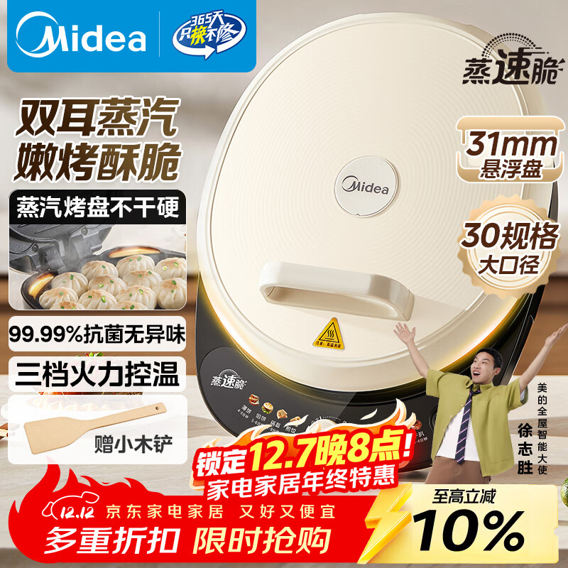 ģMidea  ˫ȼ忾ӱרù Ӵλͻߴ翾⿹30J58 109.48Ԫ