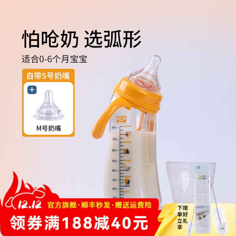 M&M防胀气奶瓶新生儿PPSU宽口径耐摔带手柄婴儿mm弧形奶瓶呛奶用 乖乖兔 240ml 0-6个月(自带S号+M号奶嘴) 京东折扣/优惠券