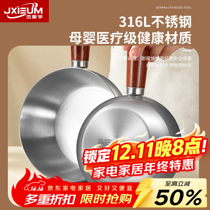 JXIEUM食品级不锈钢小煮锅煮泡面锅家用多功能小汤锅上班族宿舍个人专用 大号-赠锅盖【带餐具】 16cm