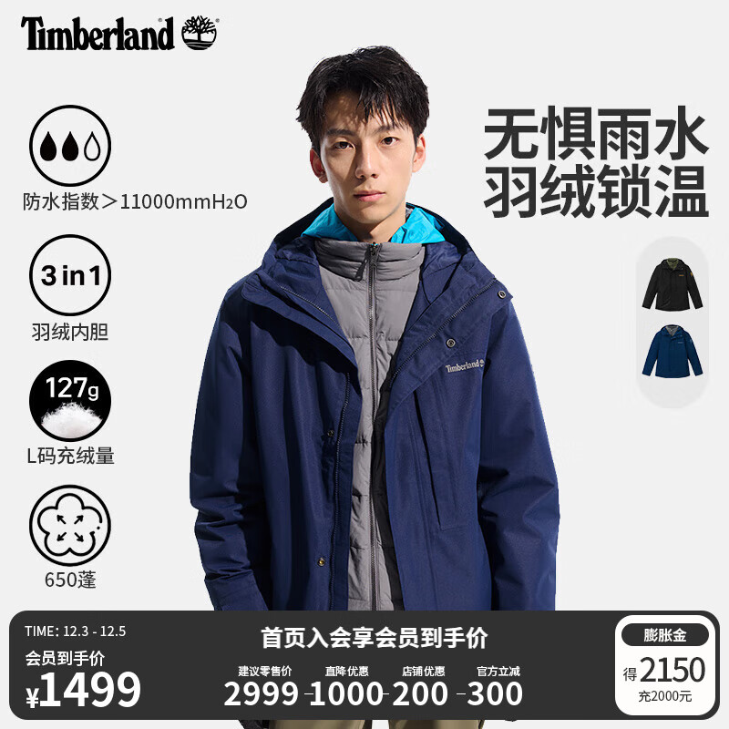 添柏岚（Timberland）官方男装冲锋衣三合一防水保暖羽绒内胆|A41V3 A41V3451/海军呢深蓝色 XL