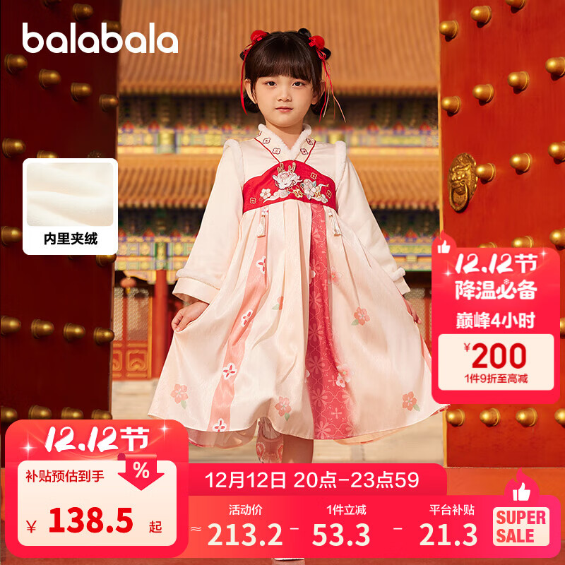 ����������BALABALA��Ůͯ��������ȹ������ȹ���ް���� �ƺ�ɫ��00336 110 cm