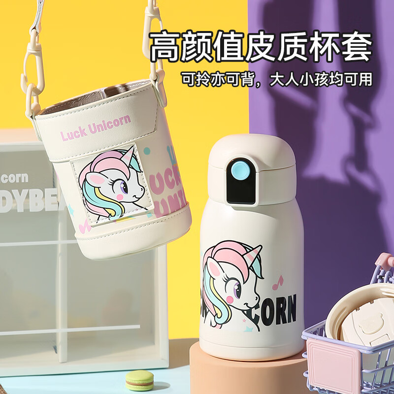 杯具熊(BEDDYBEAR)儿童保温杯小学生3-6岁水杯上学专用大容量吸管杯子送礼物 小拱门杯-幸运独角兽480ml【一杯两盖】