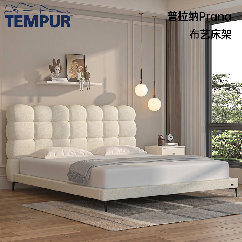 泰普尔床北欧风现代主卧实木双人床1.8米家用 普拉纳西芙阿图姆伊亚床架 普拉纳Prana床架 1.5*2米