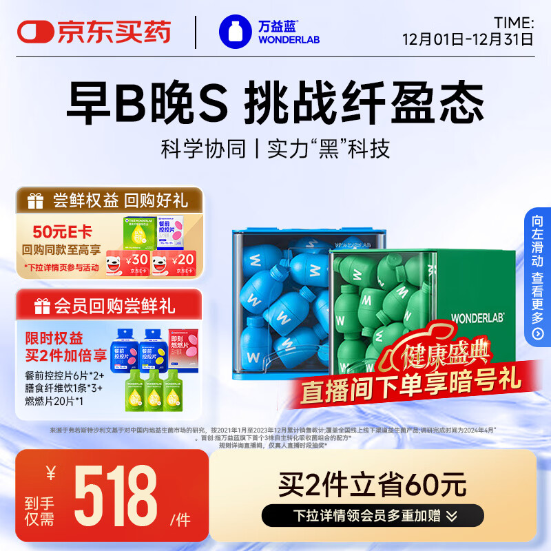 WonderLab BS30ƿ+30ƿ B420S100Ԫɫ֬ 488Ԫ
