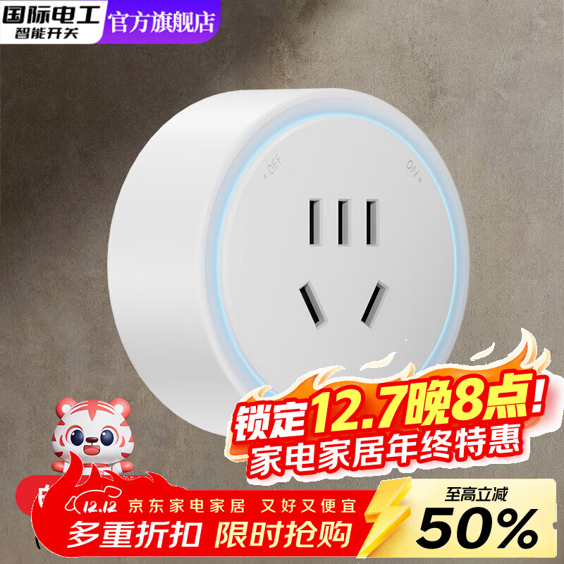 国际电工轨道插座可移动滑轨式插线板悬浮五孔适配器带蓝灯Type-c插口 白色悬浮五孔适配器（蓝灯）