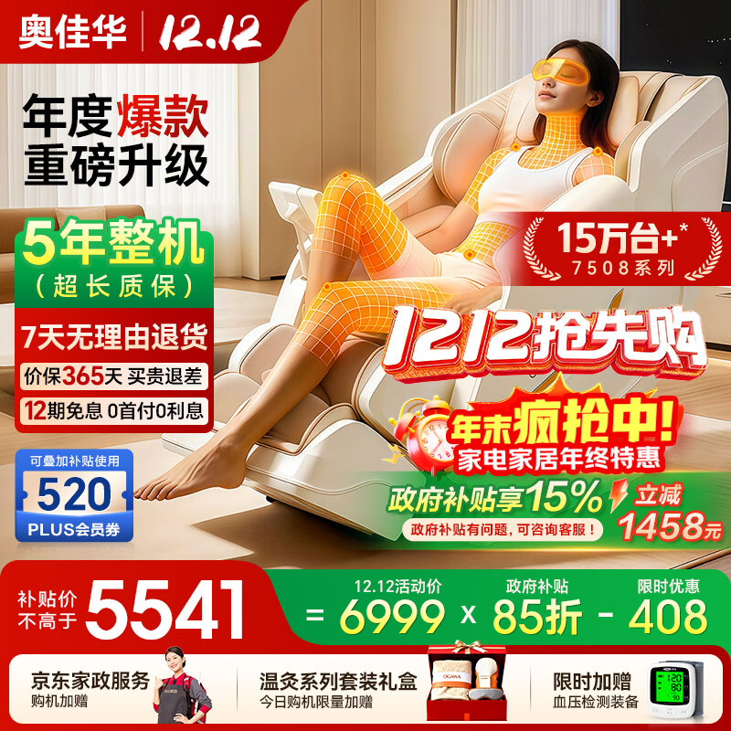 ¼ѻĦʮƷ2025̫ղռ羱ȫ綯ҡҡ7508pro+ 4885.43Ԫ