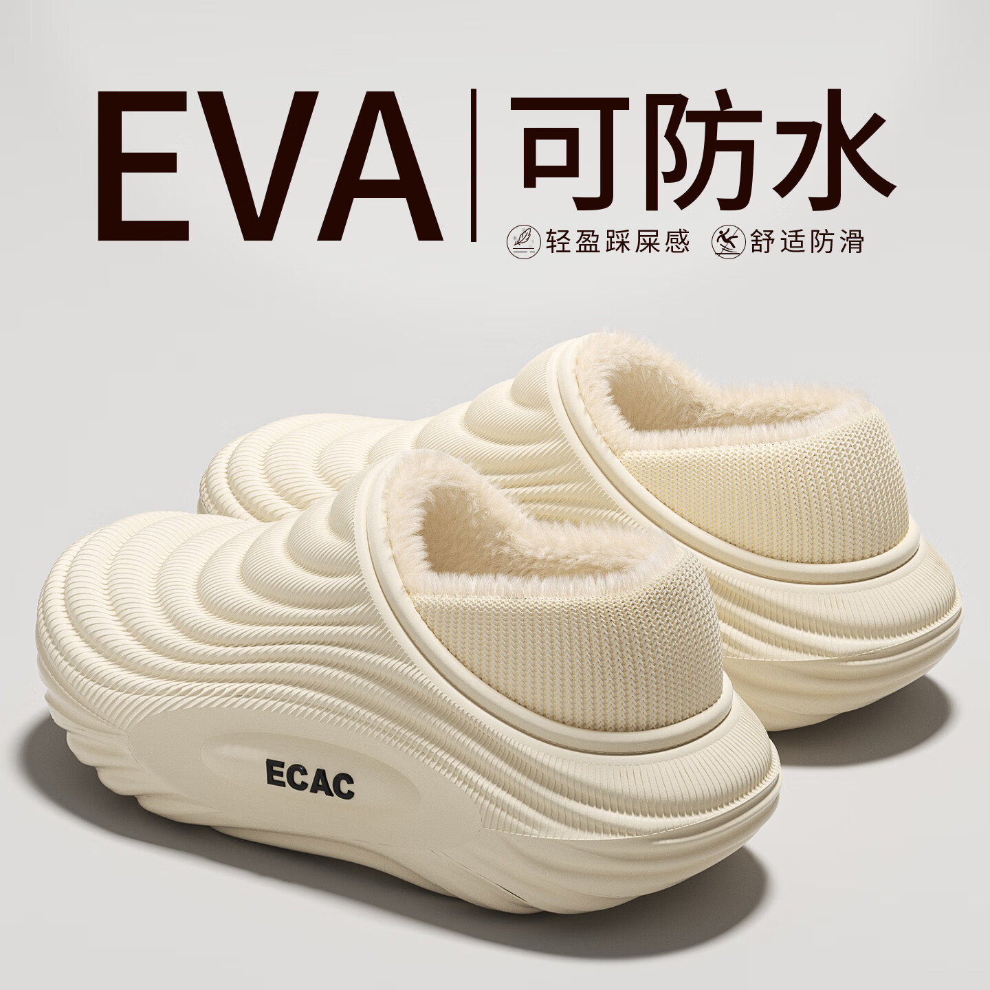 防水包跟棉拖鞋男女冬季新款加绒保暖防滑情侣踩屎感家居外穿棉鞋 黑色 44-45 （建议拍大一码）