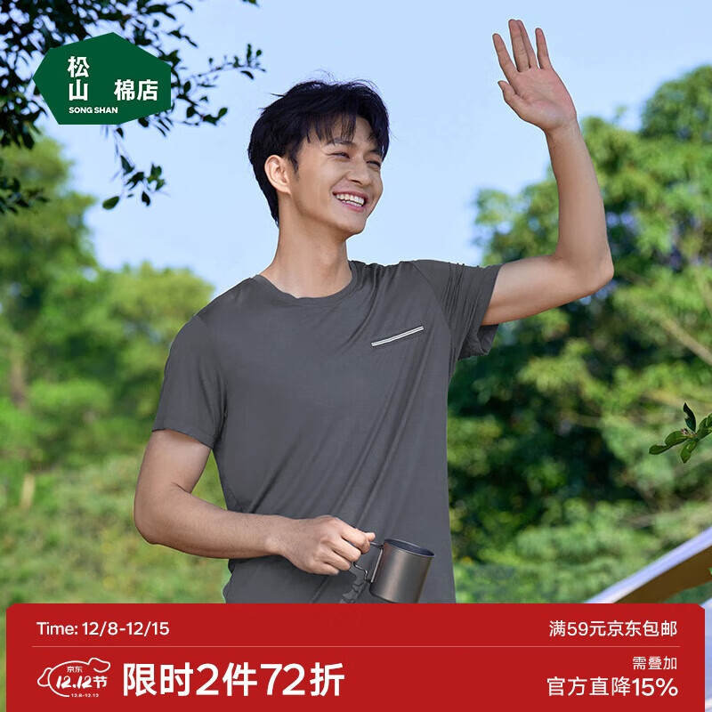 松山棉店舒爽天丝莫代尔睡衣清爽透气男短袖夏情侣家居服短袖-高级灰180