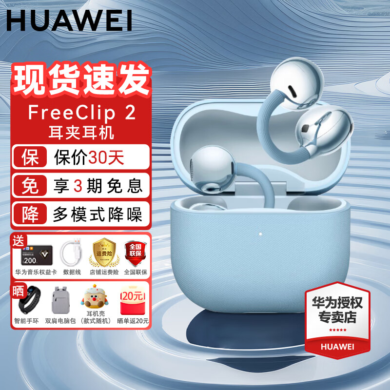 HUAWEI/Ϊ FreeClip 2    1269Ԫ