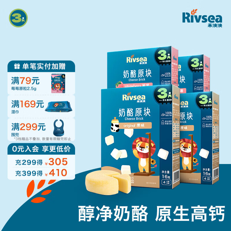 禾泱泱奶酪块 宝宝零食再制干酪51%奶酪 高钙高蛋白 方便携带出游小零食 3阶奶酪块 4盒装-原味2+草莓味2