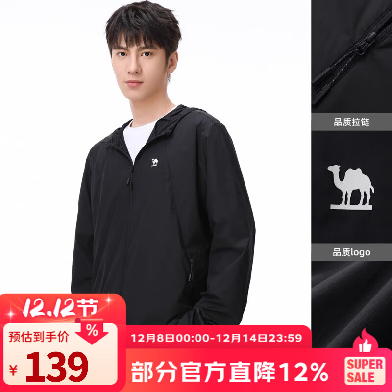 骆驼(CAMEL) 防晒衣女UPF40+春夏新款薄款防紫外线透气户外情侣皮肤风衣外套 A012251008H,幻影黑,男女同款 L L