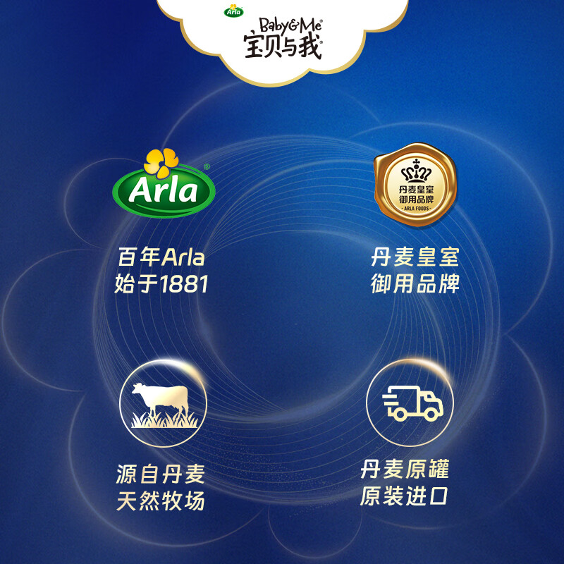 Arla(宝贝与我)丹麦5HMO极光蓝罐 含益生菌较大婴儿奶粉 2段800g*6罐【效期26年6月】