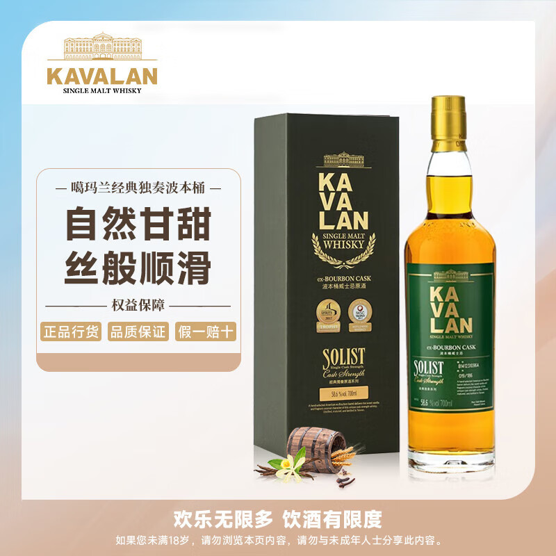 ��������Kavalan���������ϵ�� ����Ͱ ��һ��ѿ��ʿ�� 700ml �й�̨�����ʿ��