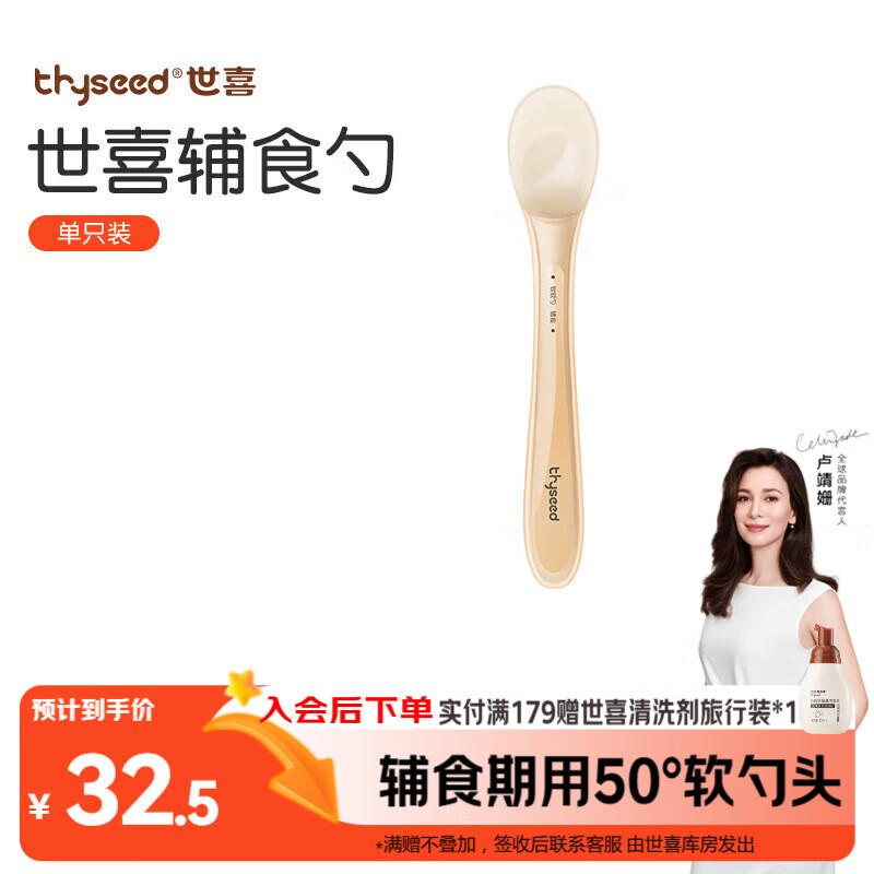 世喜硅胶勺婴儿新生儿果泥米糊勺宝宝喂水喂奶辅食勺儿童餐具